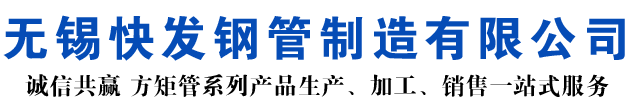 红桥矩形管_红桥方矩管_红桥无缝矩形管_红桥无缝方矩管_红桥无缝方管厂家_红桥方管厂